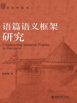 从东方学到汉学- Old Colony Library Network - OverDrive